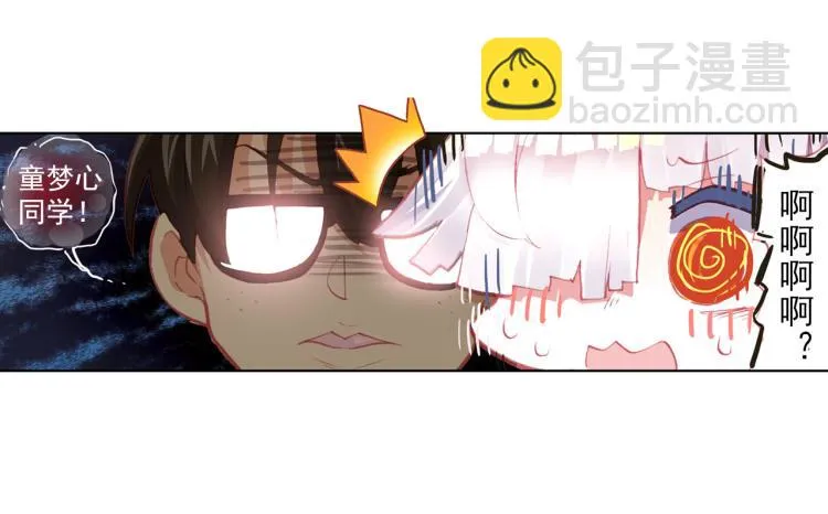 069成为朋友（下） 第29页