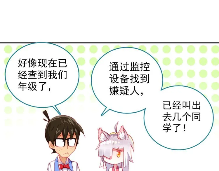 069成为朋友（下） 第32页