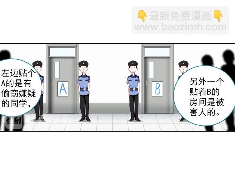 069成为朋友（下） 第36页