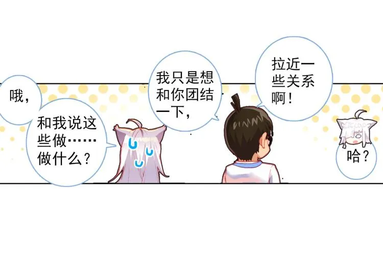 069成为朋友（下） 第37页