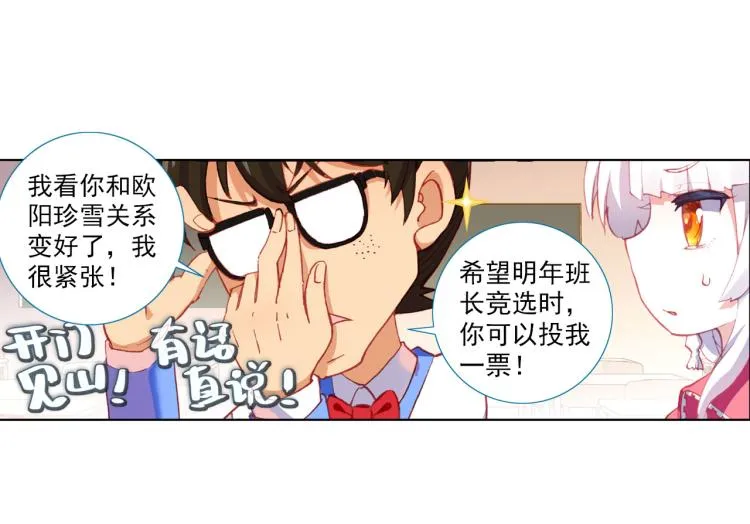069成为朋友（下） 第38页