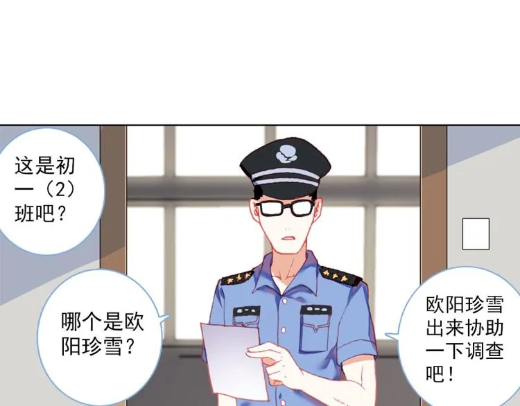069成为朋友（下） 第39页