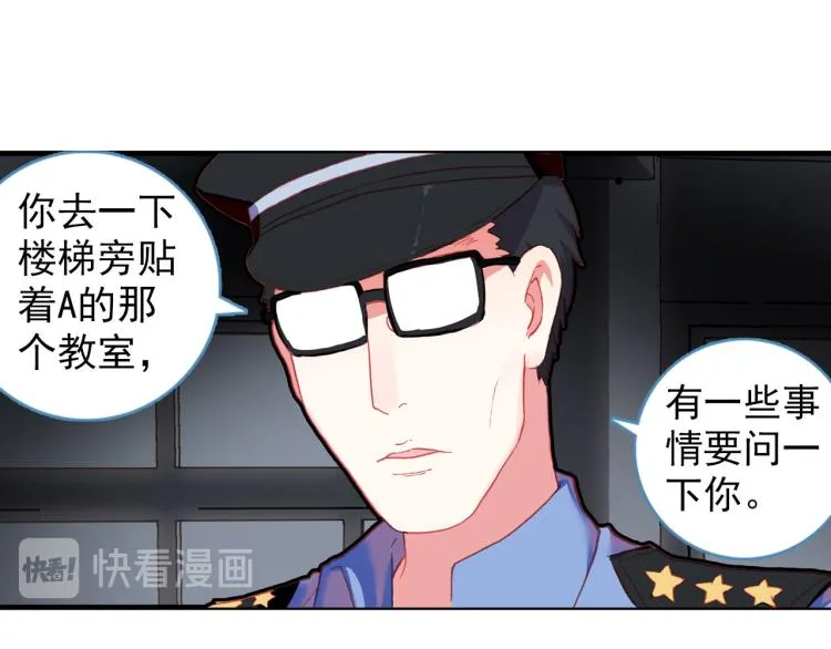 069成为朋友（下） 第43页