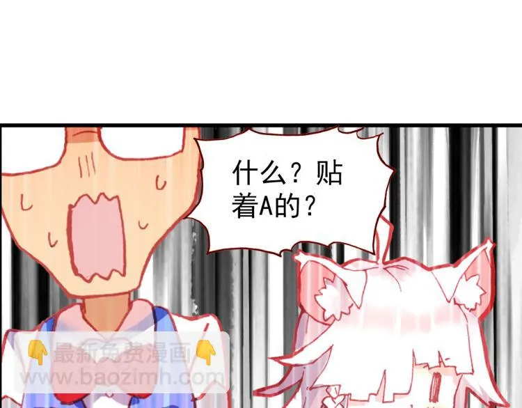 069成为朋友（下） 第45页