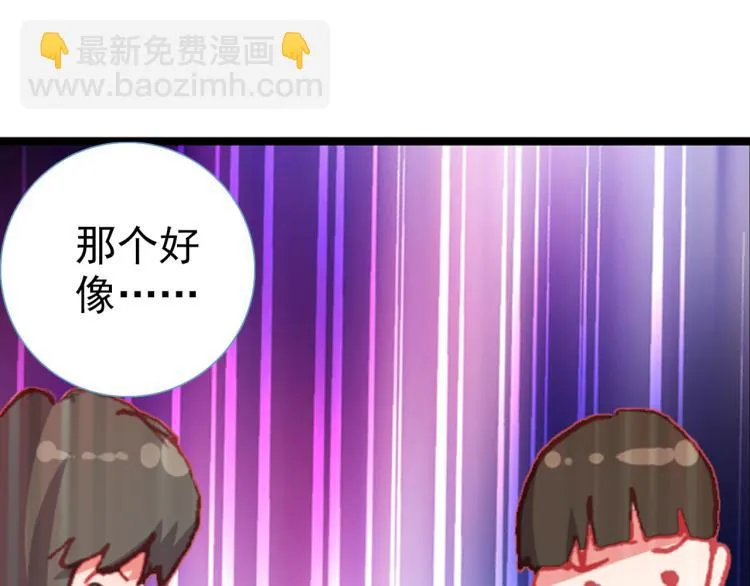 069成为朋友（下） 第47页