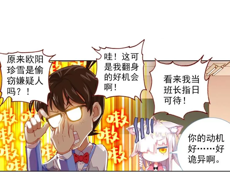069成为朋友（下） 第54页