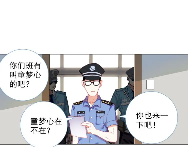 069成为朋友（下） 第56页