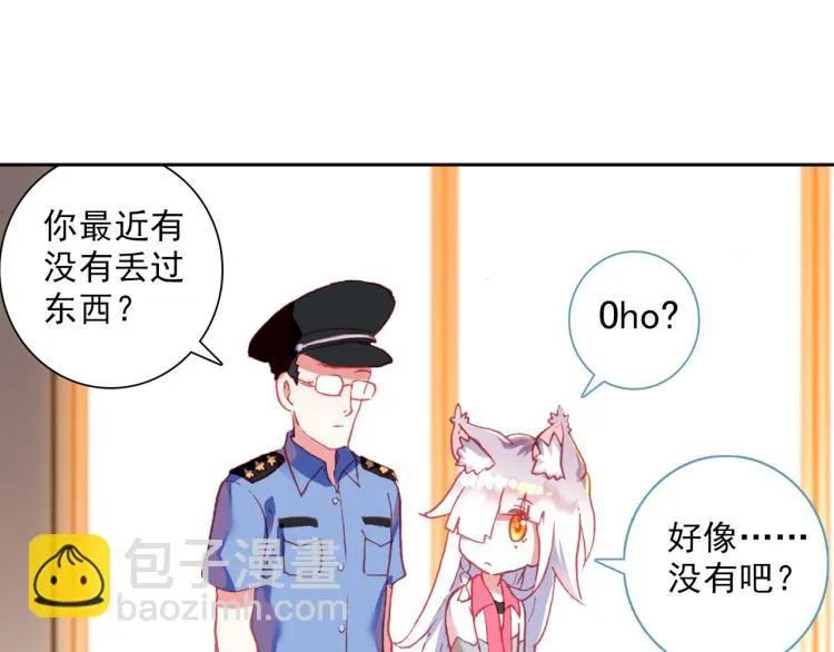 069成为朋友（下） 第60页