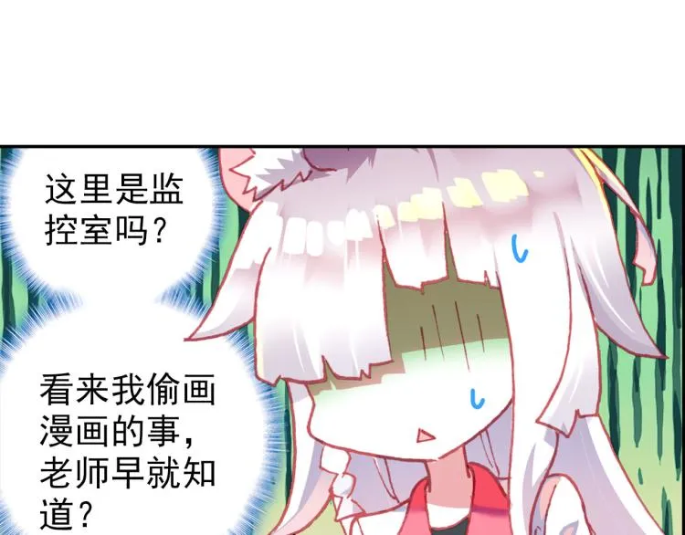 069成为朋友（下） 第65页