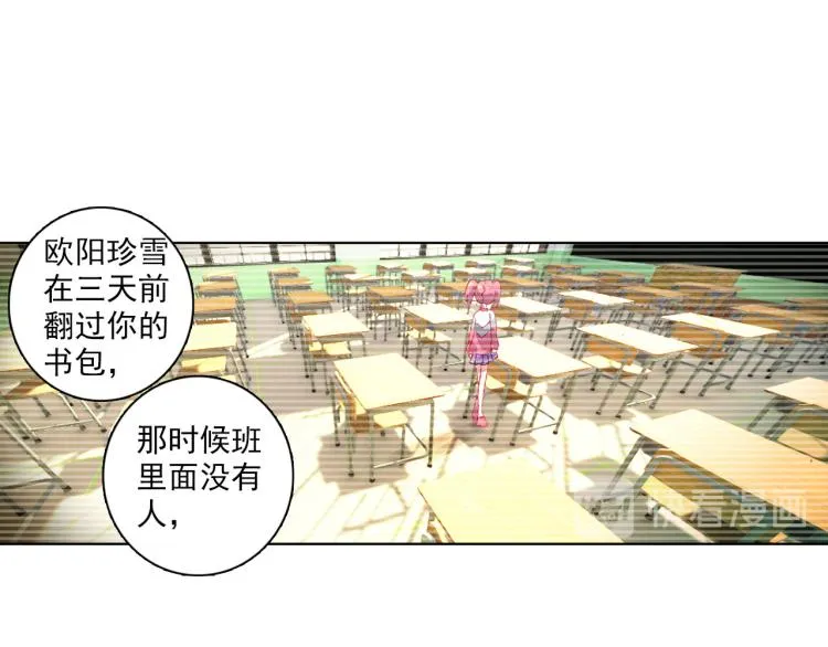 069成为朋友（下） 第69页