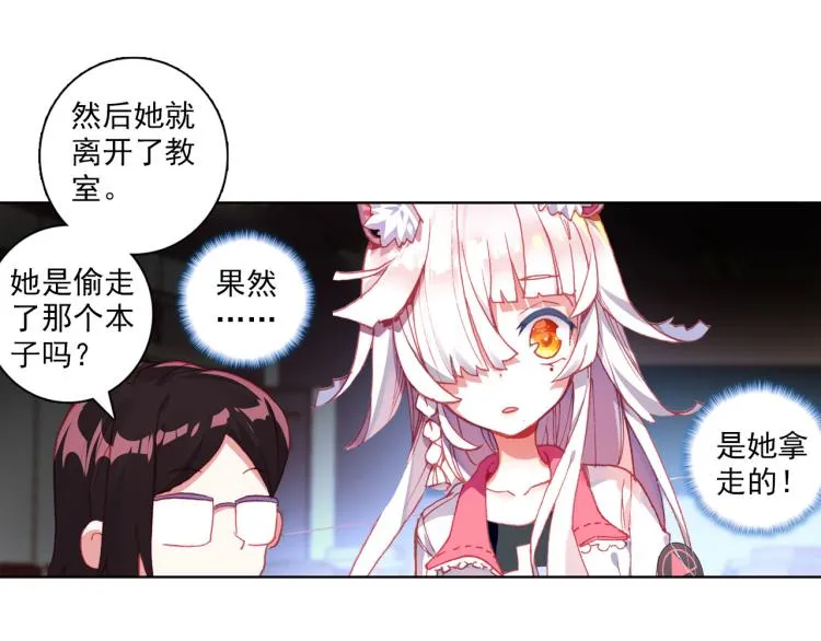 069成为朋友（下） 第73页