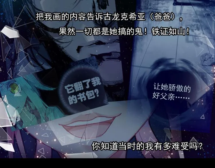 069成为朋友（下） 第76页