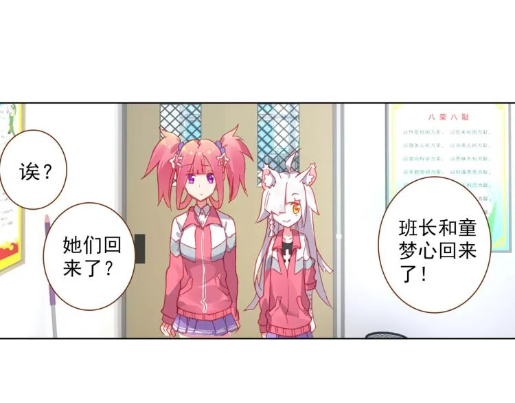 069成为朋友（下） 第81页