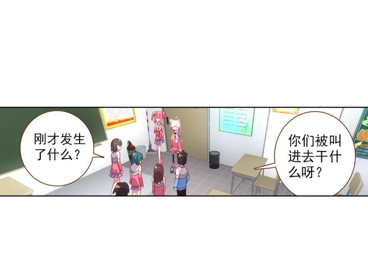 069成为朋友（下） 第83页