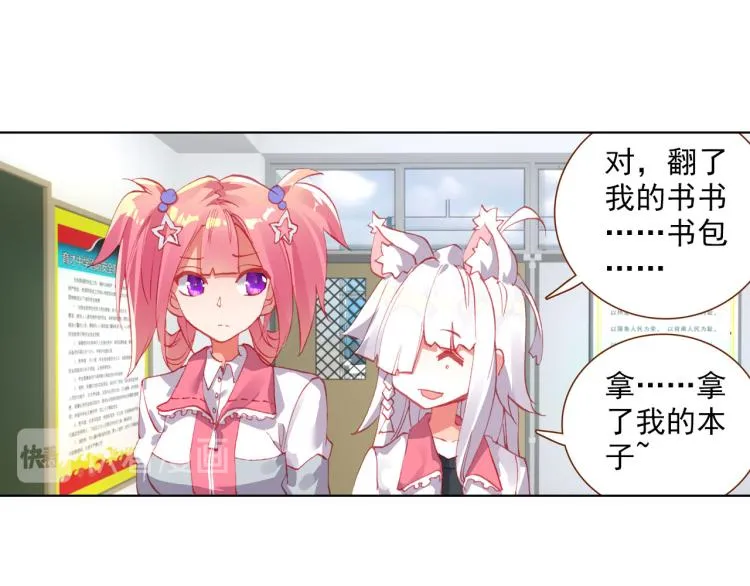 069成为朋友（下） 第88页