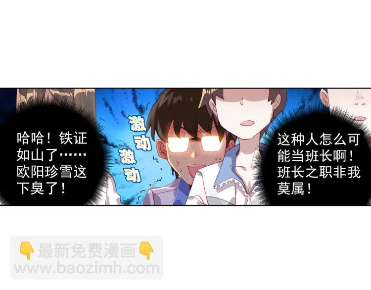 069成为朋友（下） 第90页