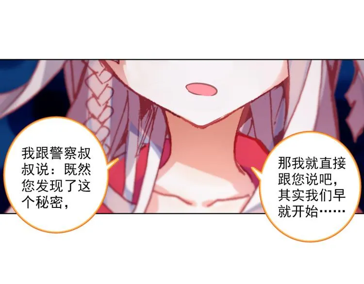 069成为朋友（下） 第92页