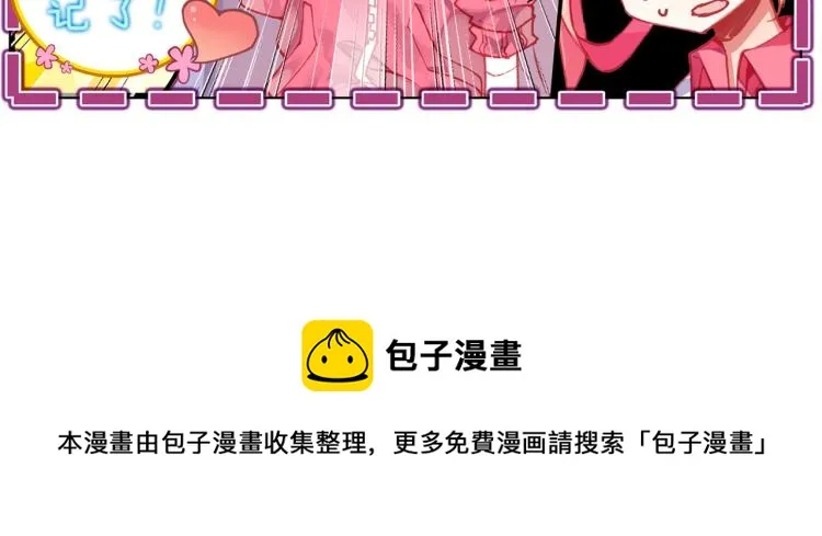 069成为朋友（下） 第97页