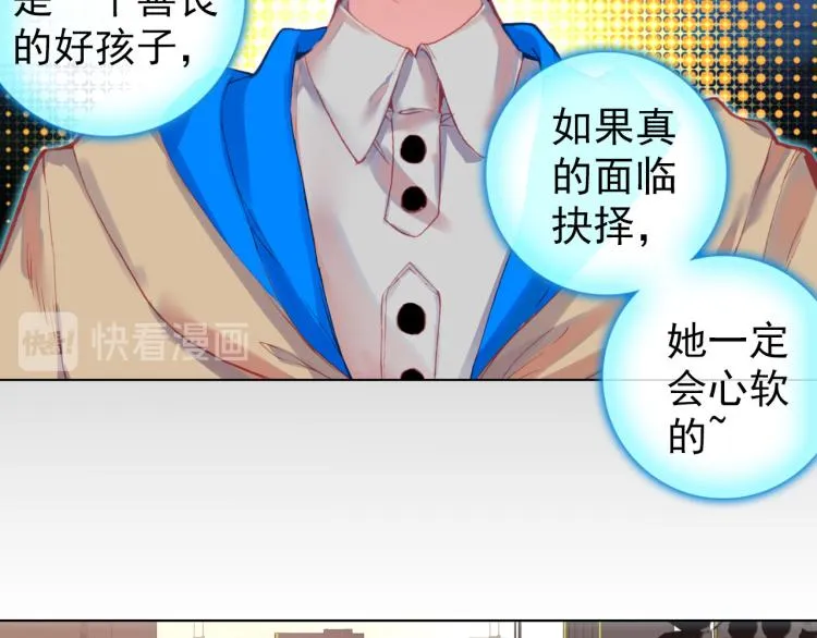 068成为朋友（上） 第14页