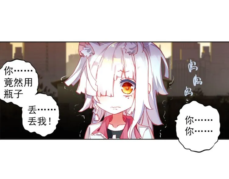 068成为朋友（上） 第19页