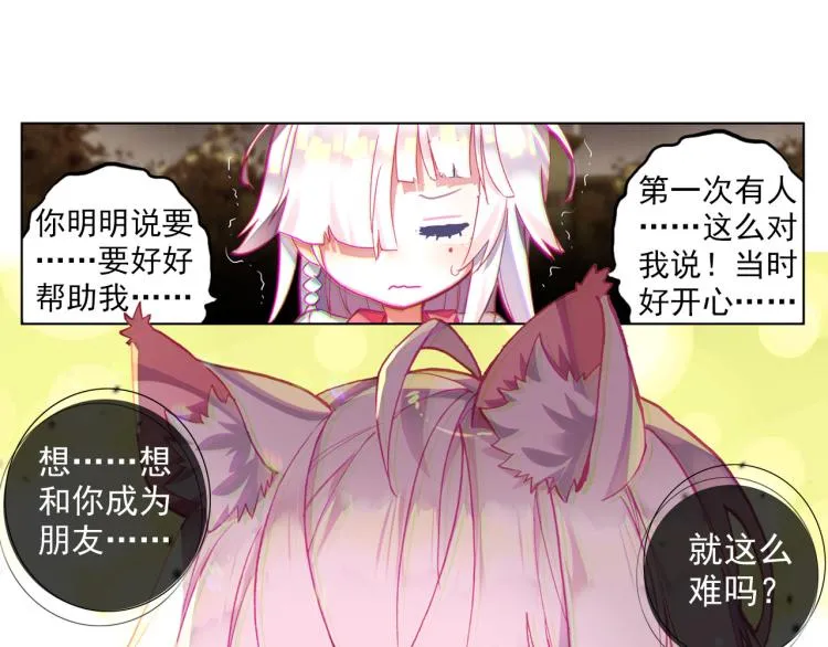 068成为朋友（上） 第22页