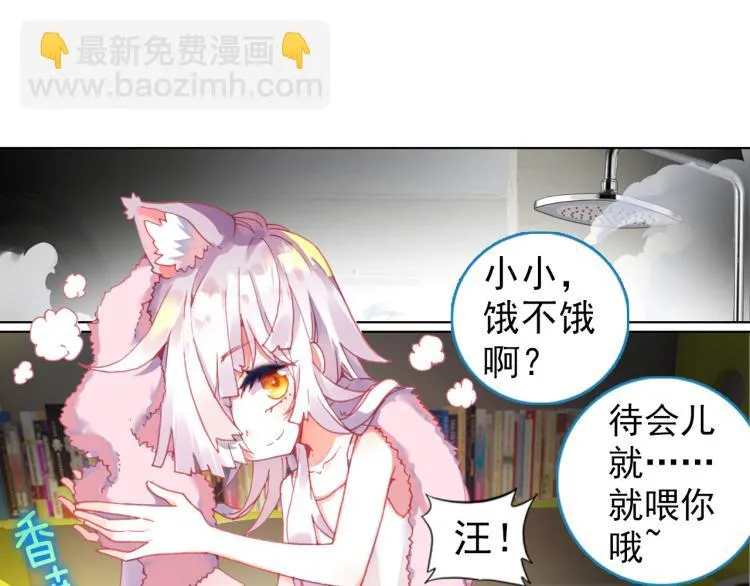068成为朋友（上） 第30页