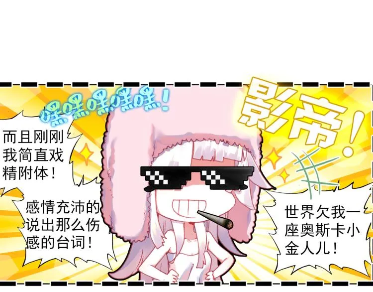 068成为朋友（上） 第32页