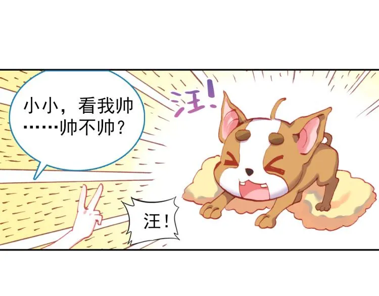 068成为朋友（上） 第34页