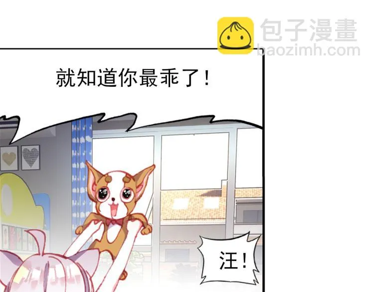 068成为朋友（上） 第36页
