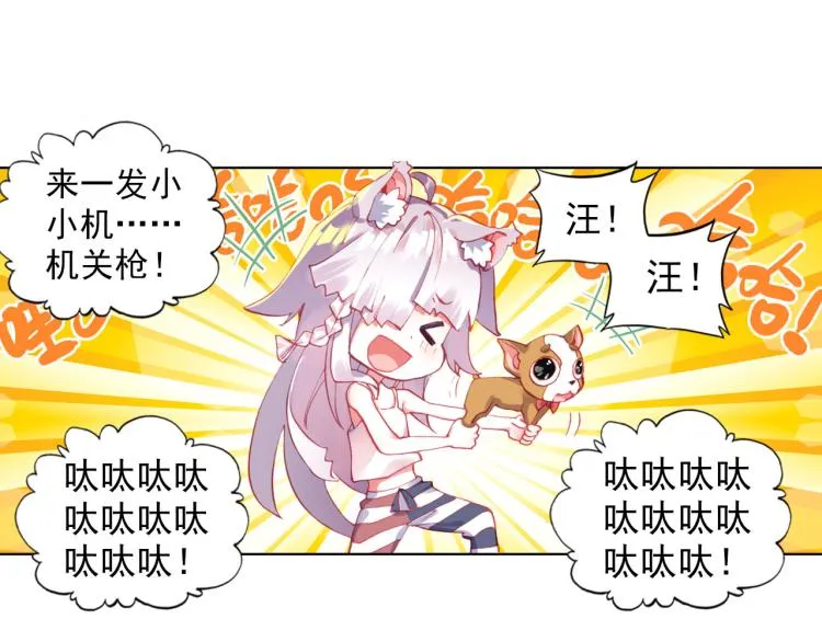 068成为朋友（上） 第40页