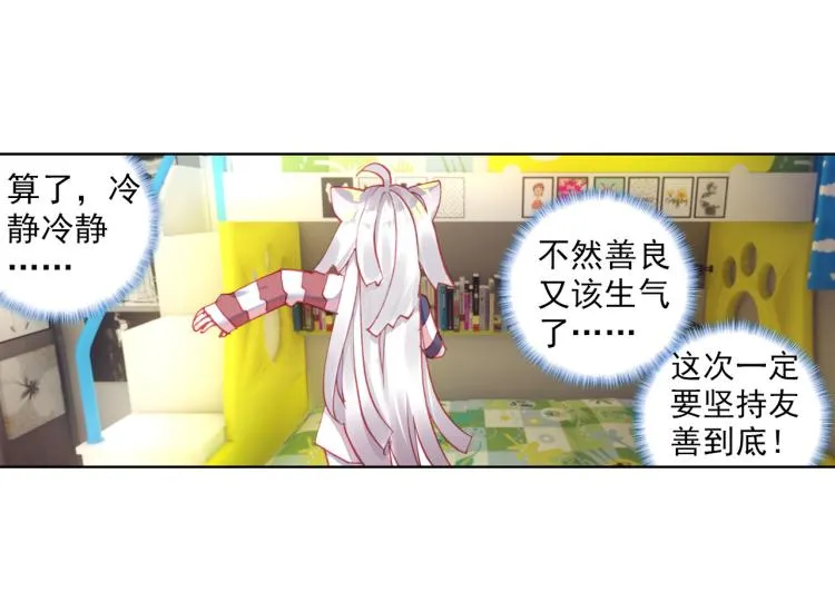 068成为朋友（上） 第44页