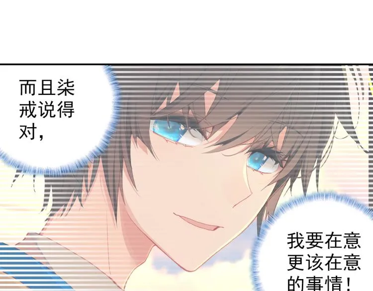 068成为朋友（上） 第45页