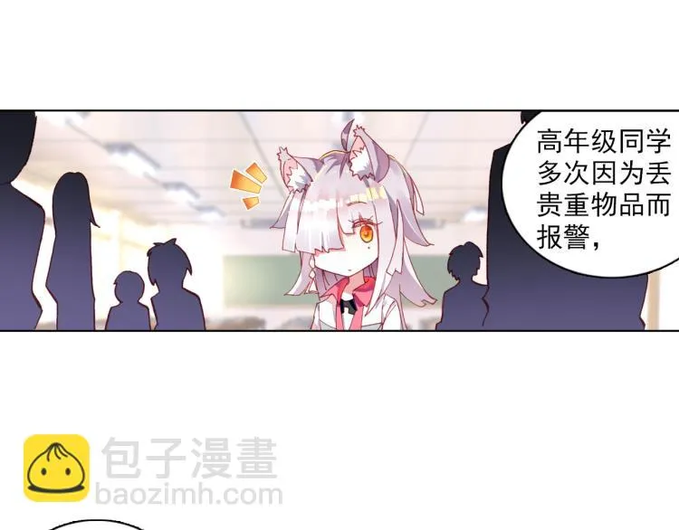 068成为朋友（上） 第59页