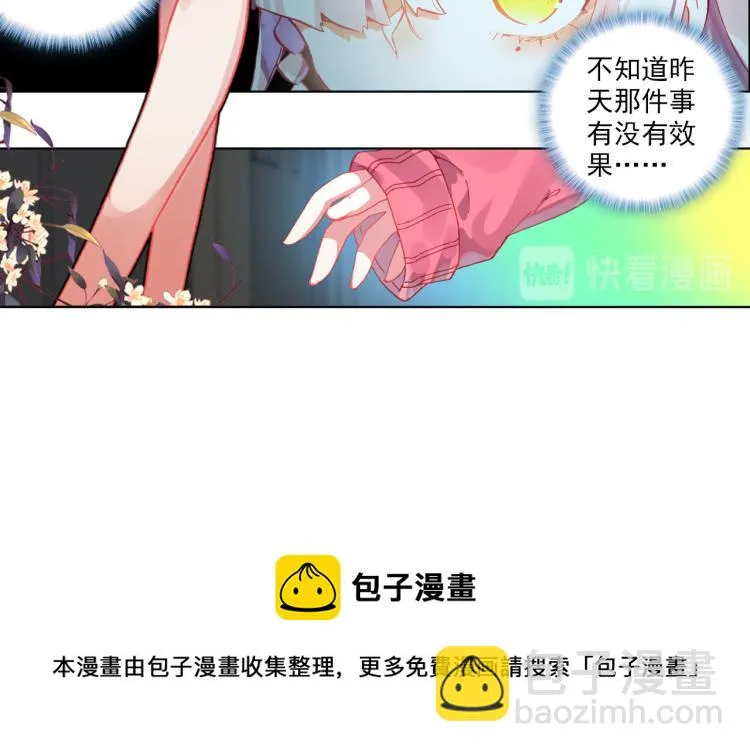 068成为朋友（上） 第63页