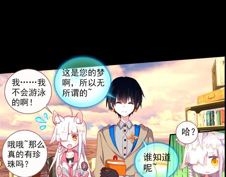 067映之房间（下） 第10页