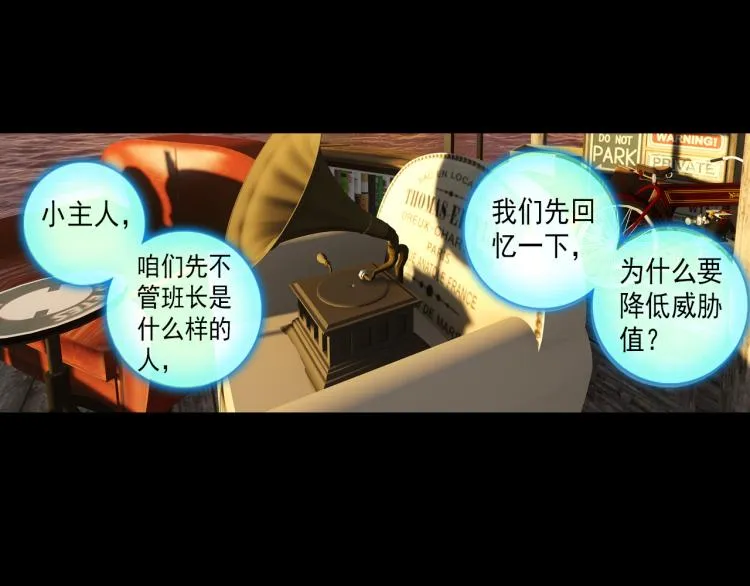 067映之房间（下） 第15页
