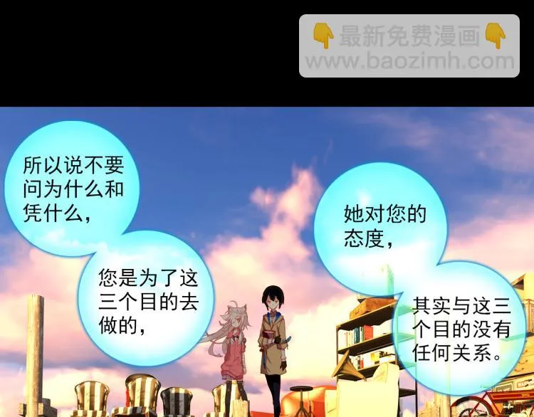 067映之房间（下） 第27页
