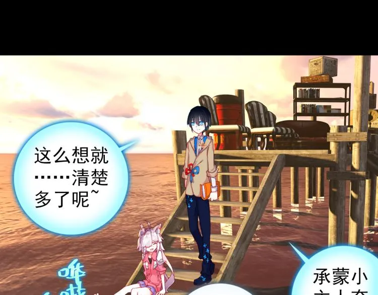 067映之房间（下） 第33页