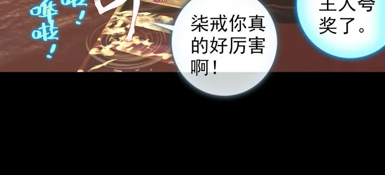 067映之房间（下） 第34页
