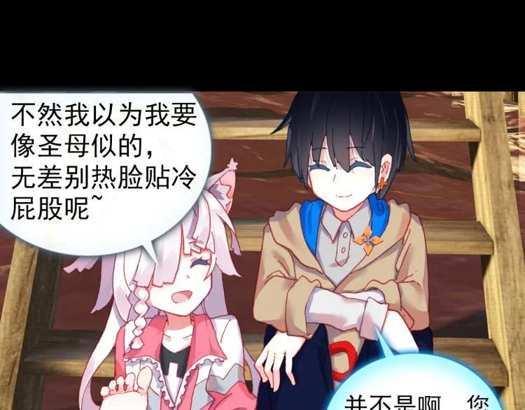 067映之房间（下） 第35页