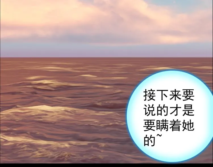067映之房间（下） 第38页