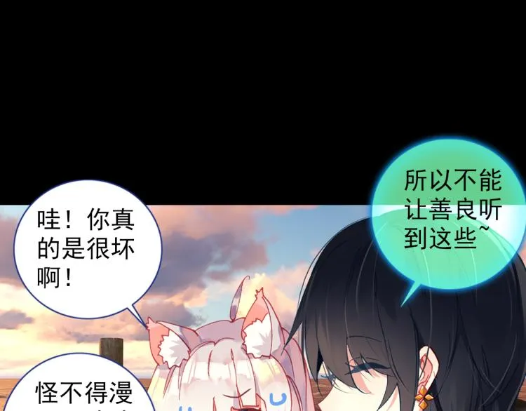 067映之房间（下） 第44页