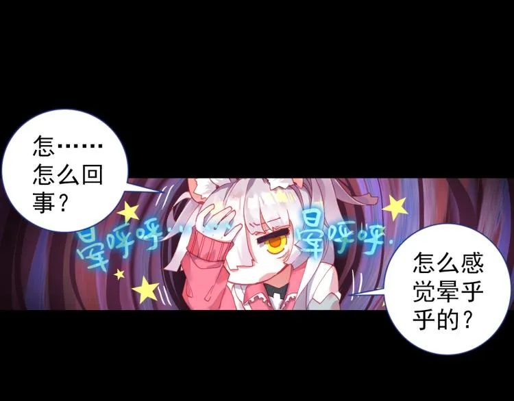 067映之房间（下） 第48页