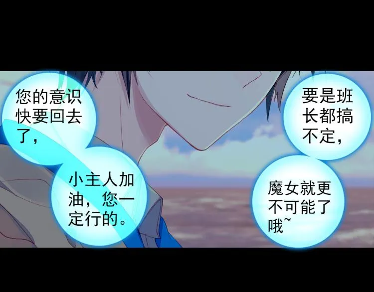 067映之房间（下） 第50页