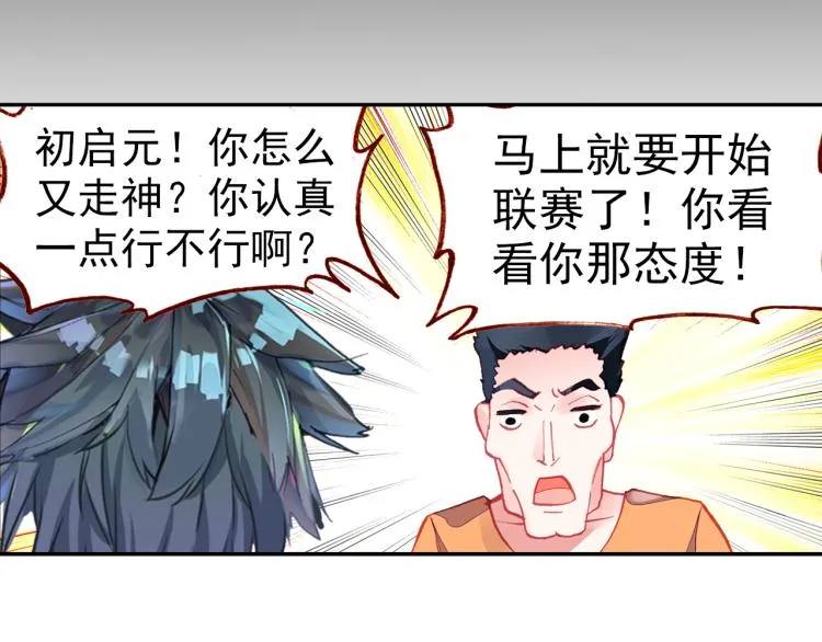 067映之房间（下） 第64页