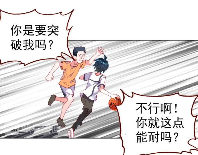 067映之房间（下） 第71页
