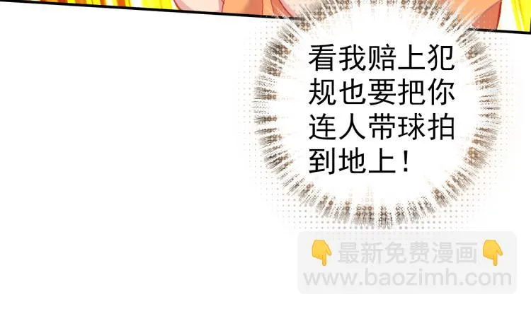067映之房间（下） 第74页