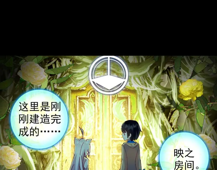 066映之房间（上） 第7页