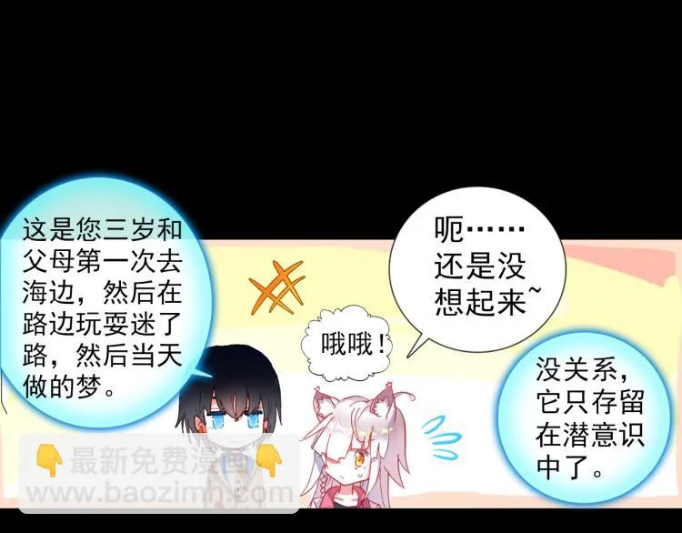 066映之房间（上） 第18页
