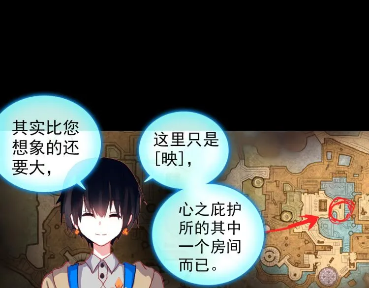 066映之房间（上） 第22页